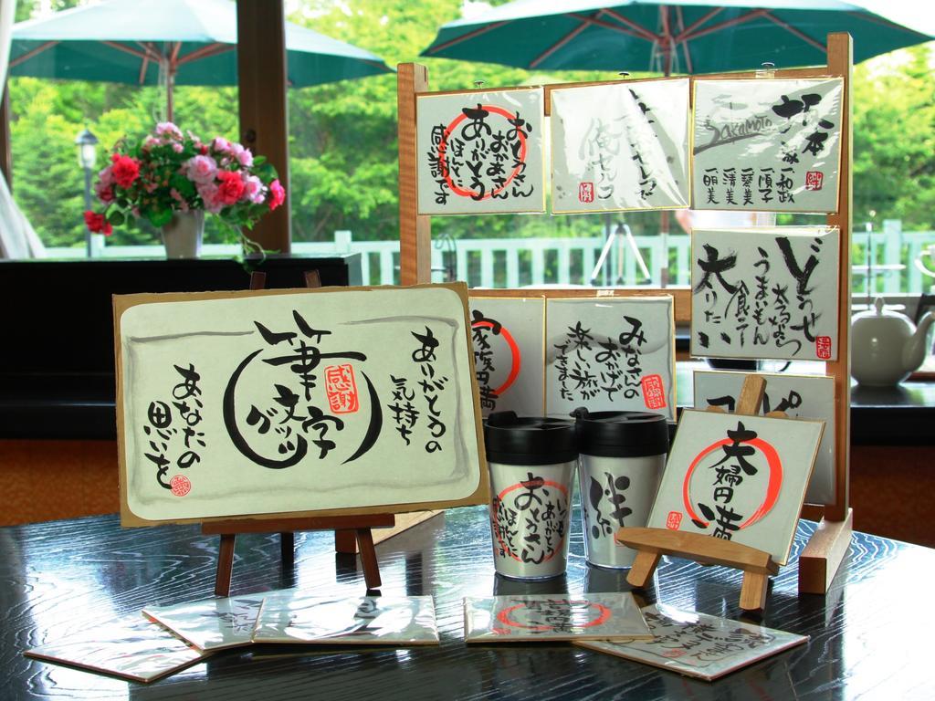 You Resort Hotel Yamanouchi  Exterior photo